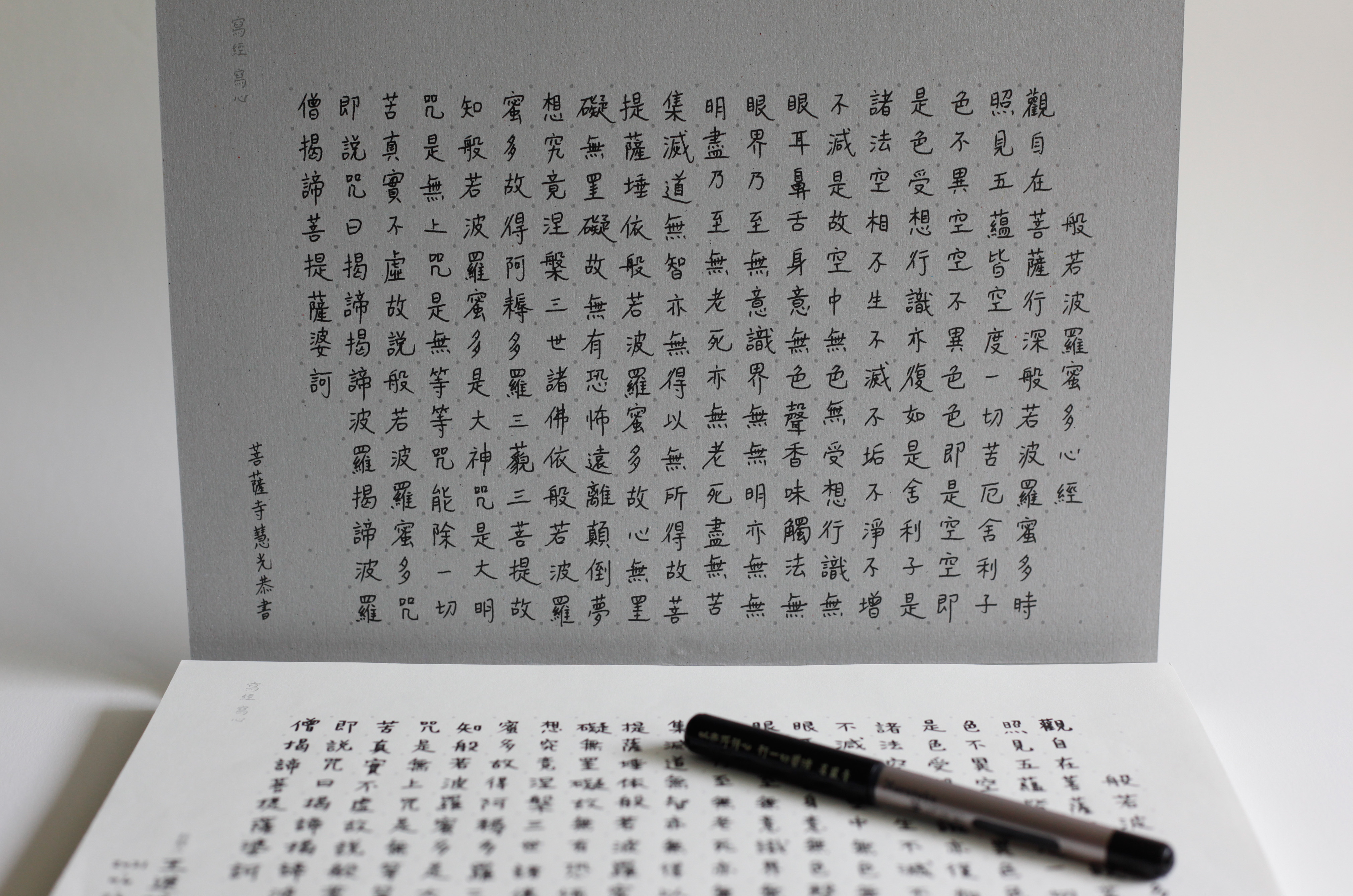 筆寫字.jpg