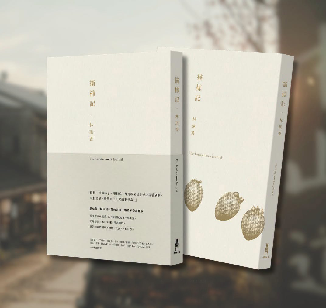 新版書影-刪字