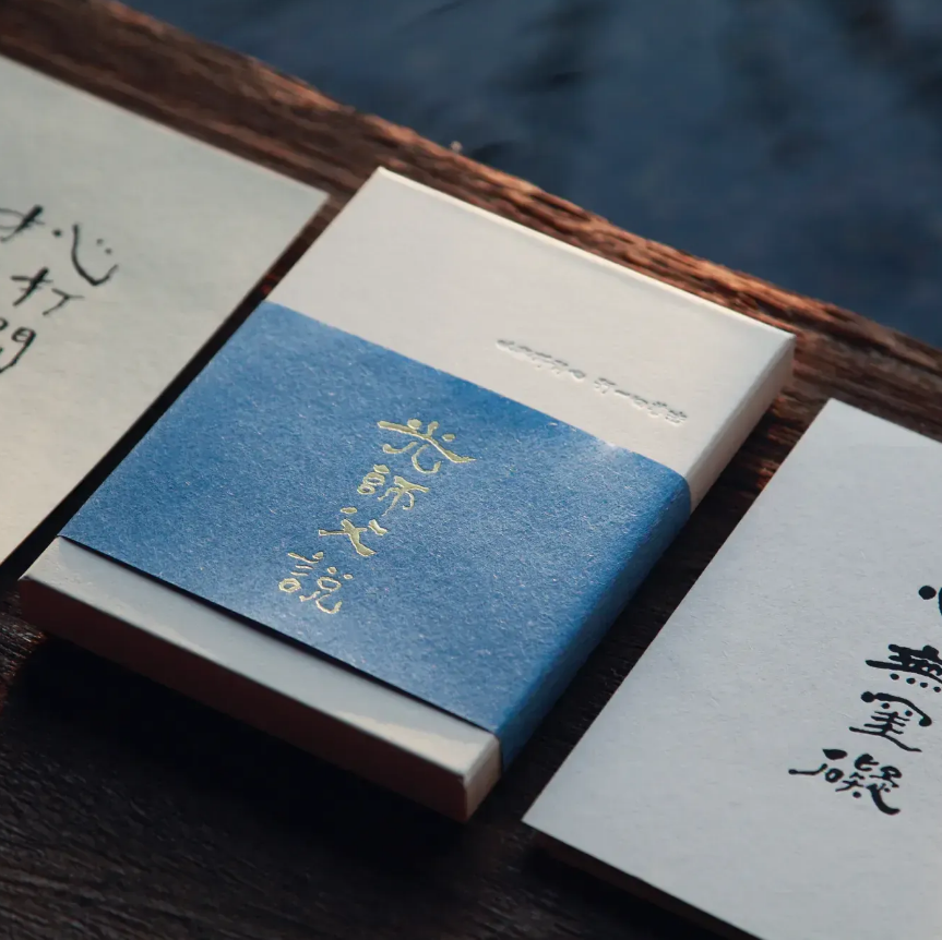 光師父說45