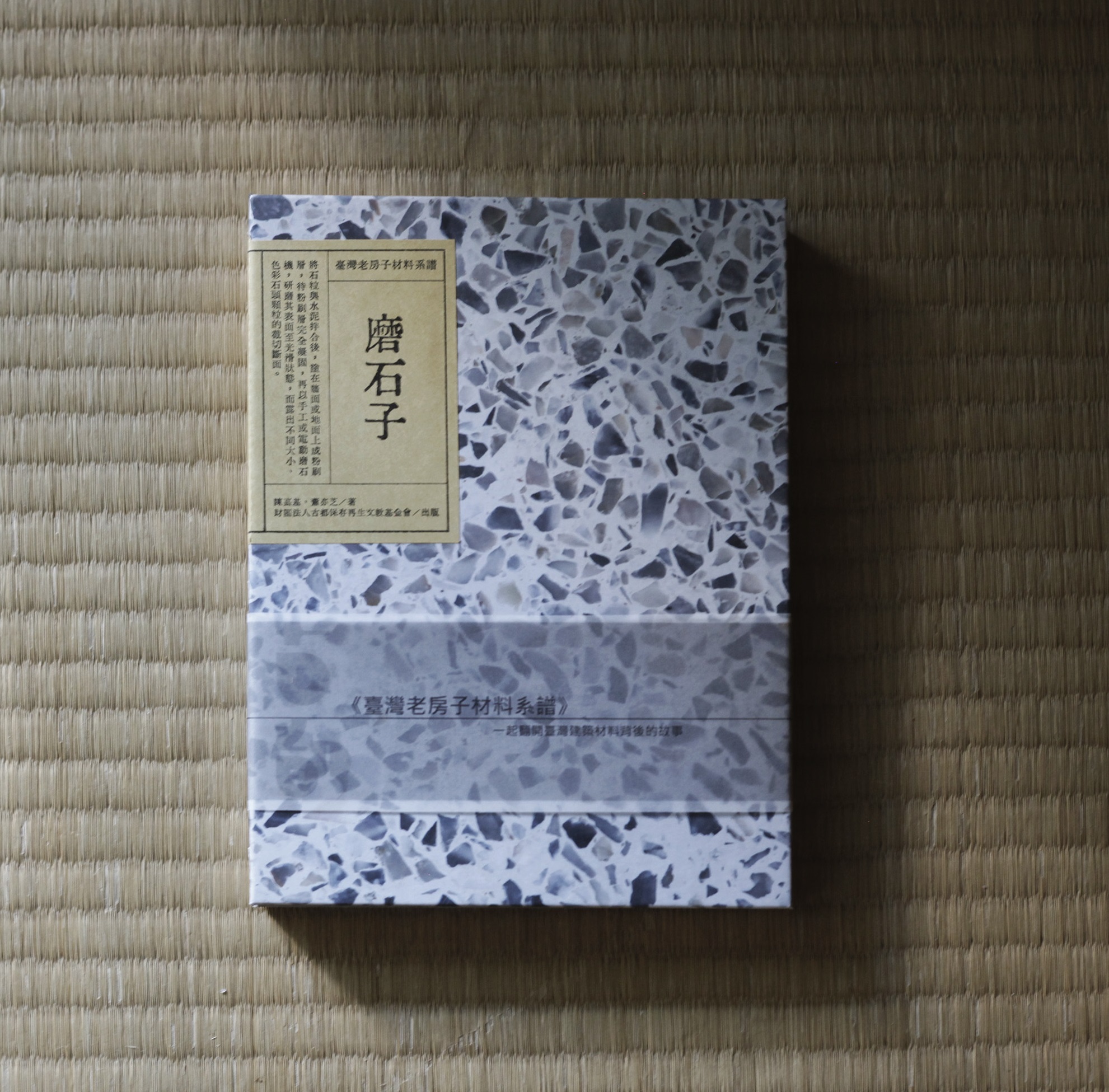 套書 - 正方