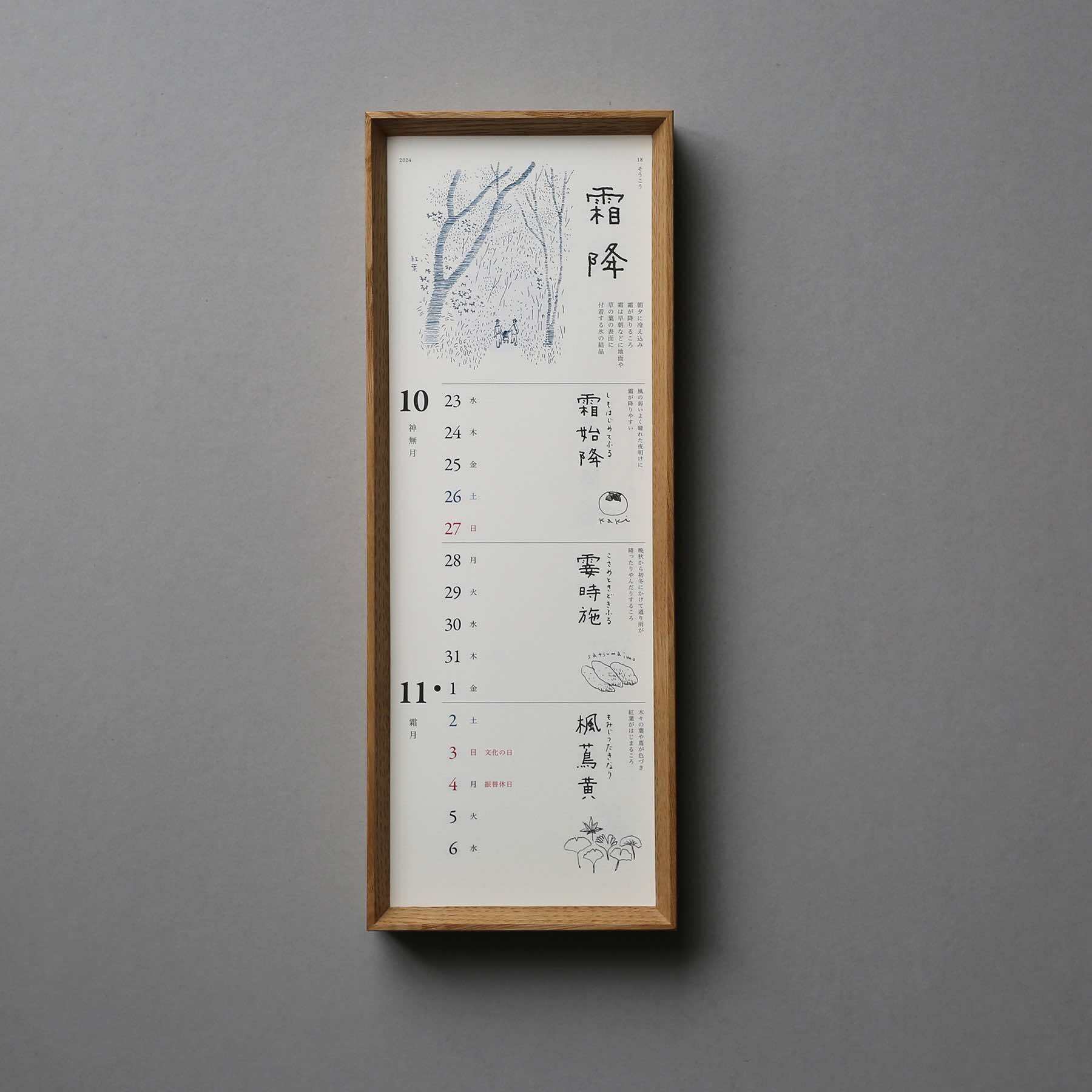 木框正面