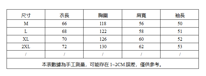 日系復古尺寸