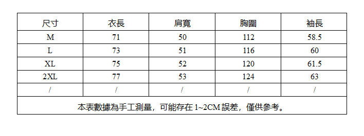 條紋尺寸