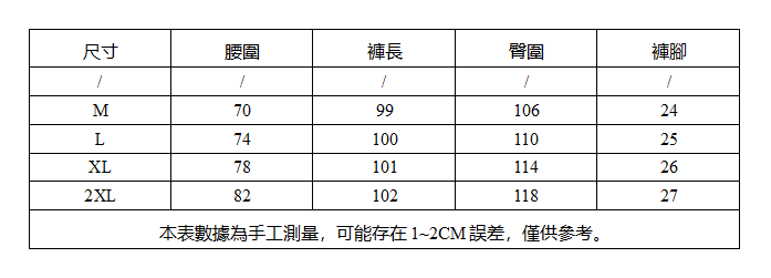 日系尺寸