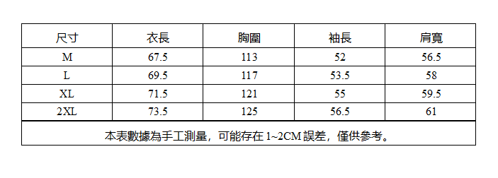 拼接外0