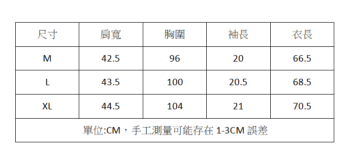 OK-日文跟羽毛短TEE尺寸表.PNG