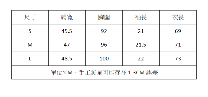 OK-落肩藝妓短TEE尺寸表.PNG