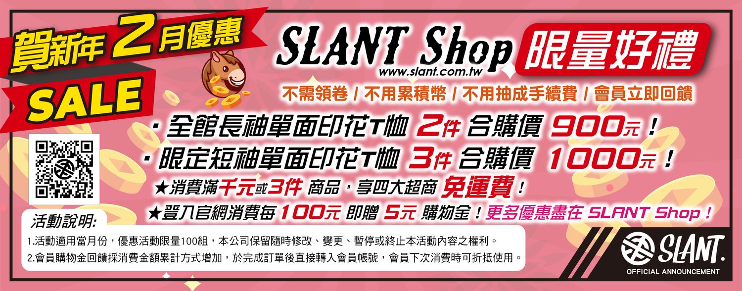 全館長袖單面印花T恤2合購價900元
