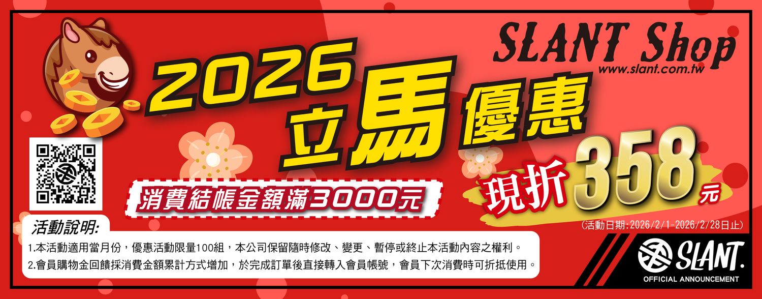 消費滿3000元現折358元