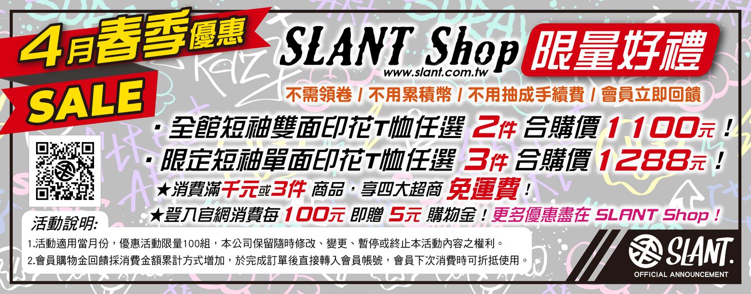 全館短袖雙面印花T恤任選2合購價1100元