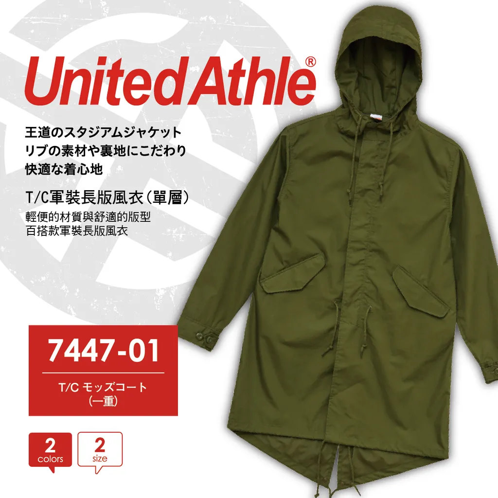 Slant United Athle 日本品牌t C軍裝長版風衣素面風衣外套防潑水外套防風外套軍裝外套大衣 Slant Shop Slant United Athle 日本品牌t C軍裝長版風衣素面風衣外套防潑水外套防風外套軍裝外套大衣 Slant Shop