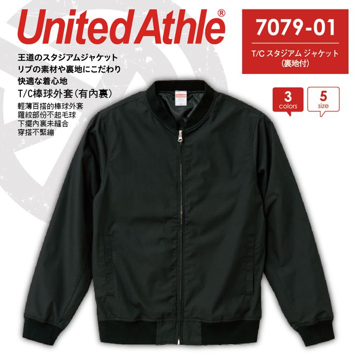 UA-7079-01-03