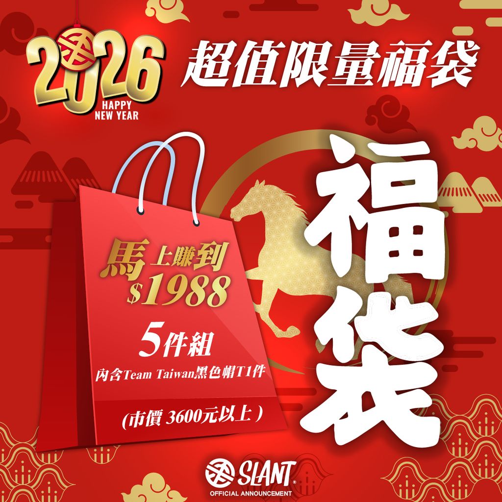 2026福袋商品圖-04