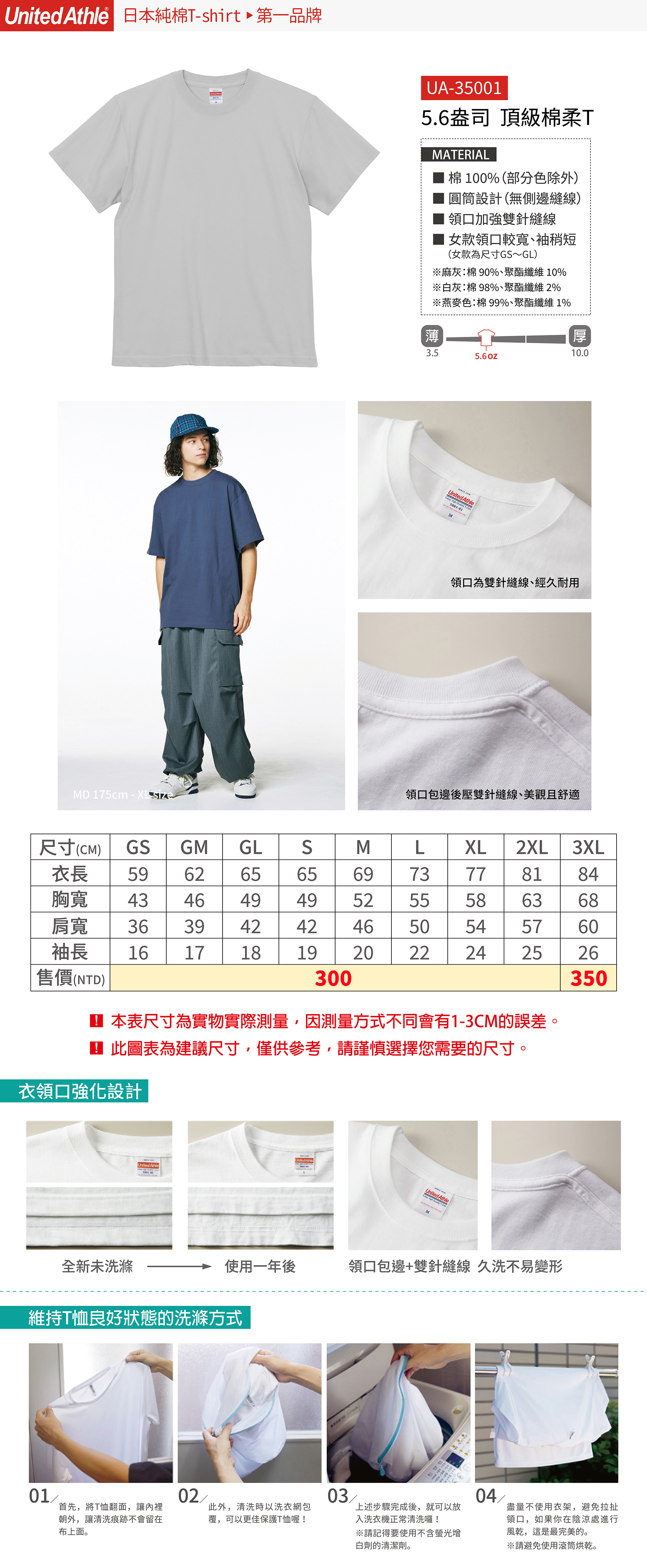 M2@UA35001-color_size-01.jpg
