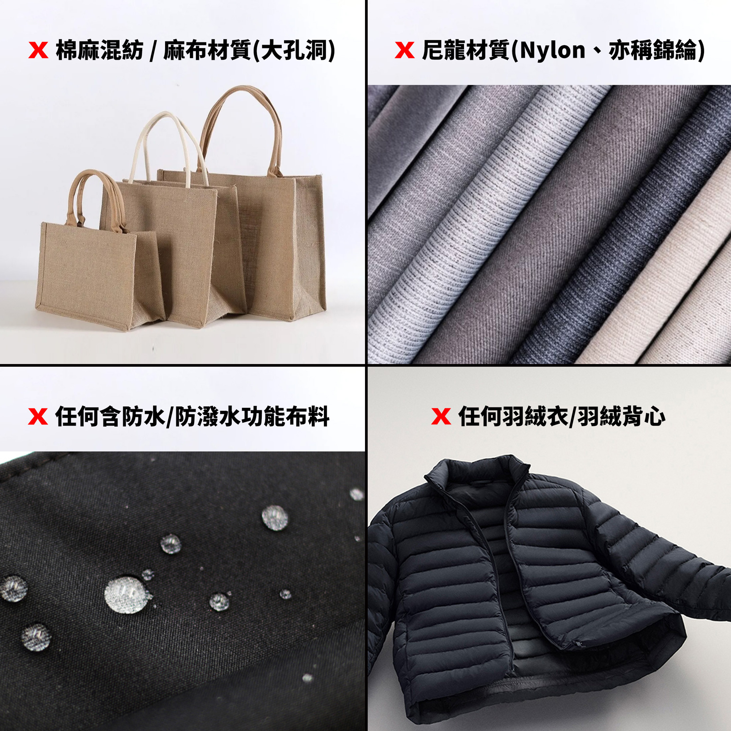 不可印材質