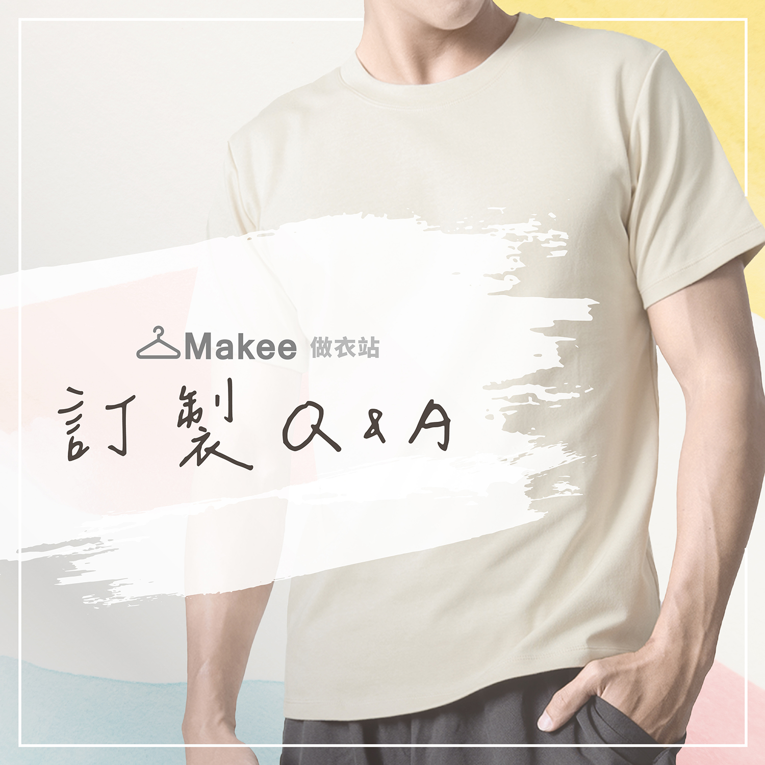 做衣站QA_1