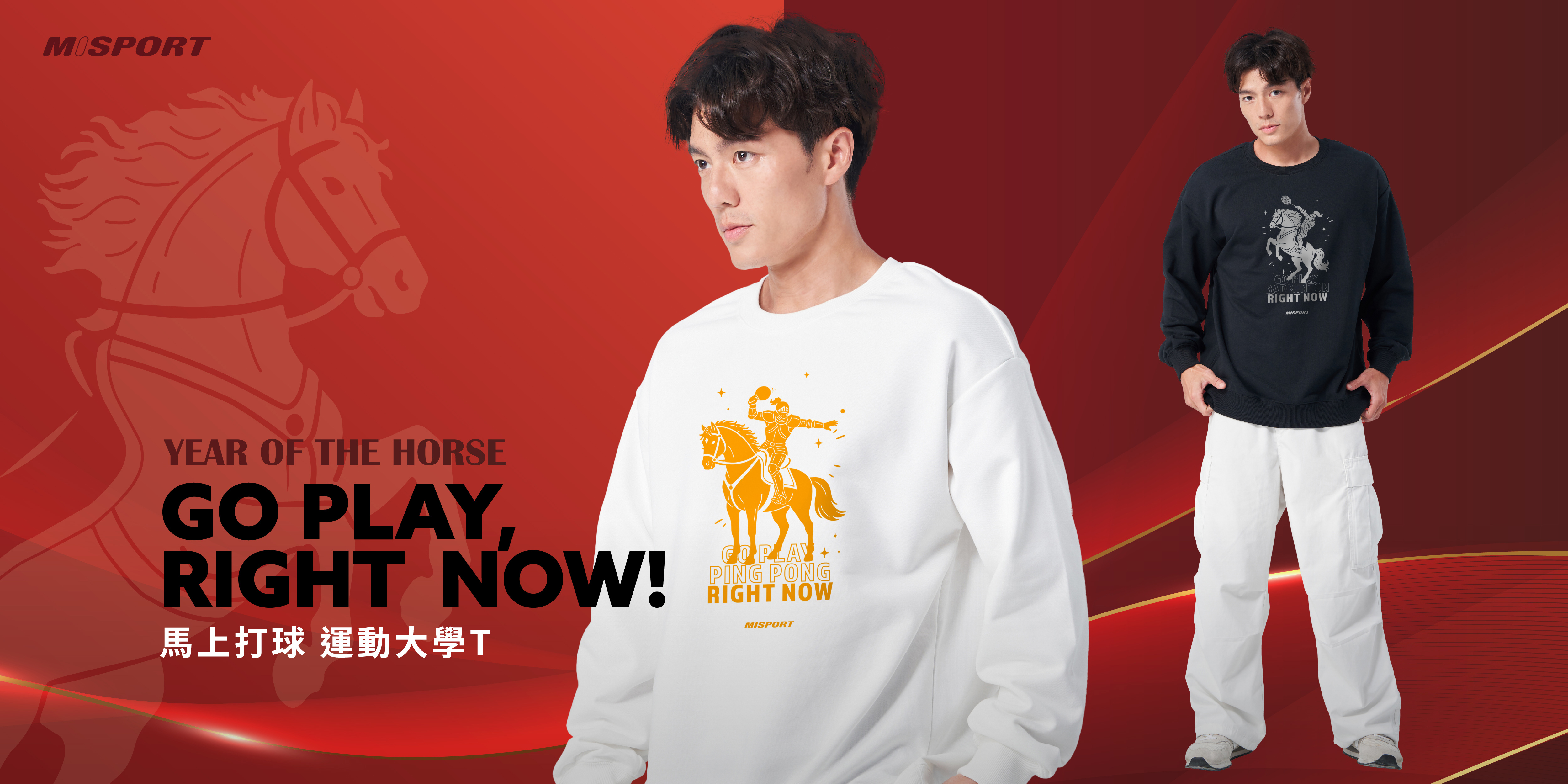馬年新款大學T-BN_1200x600