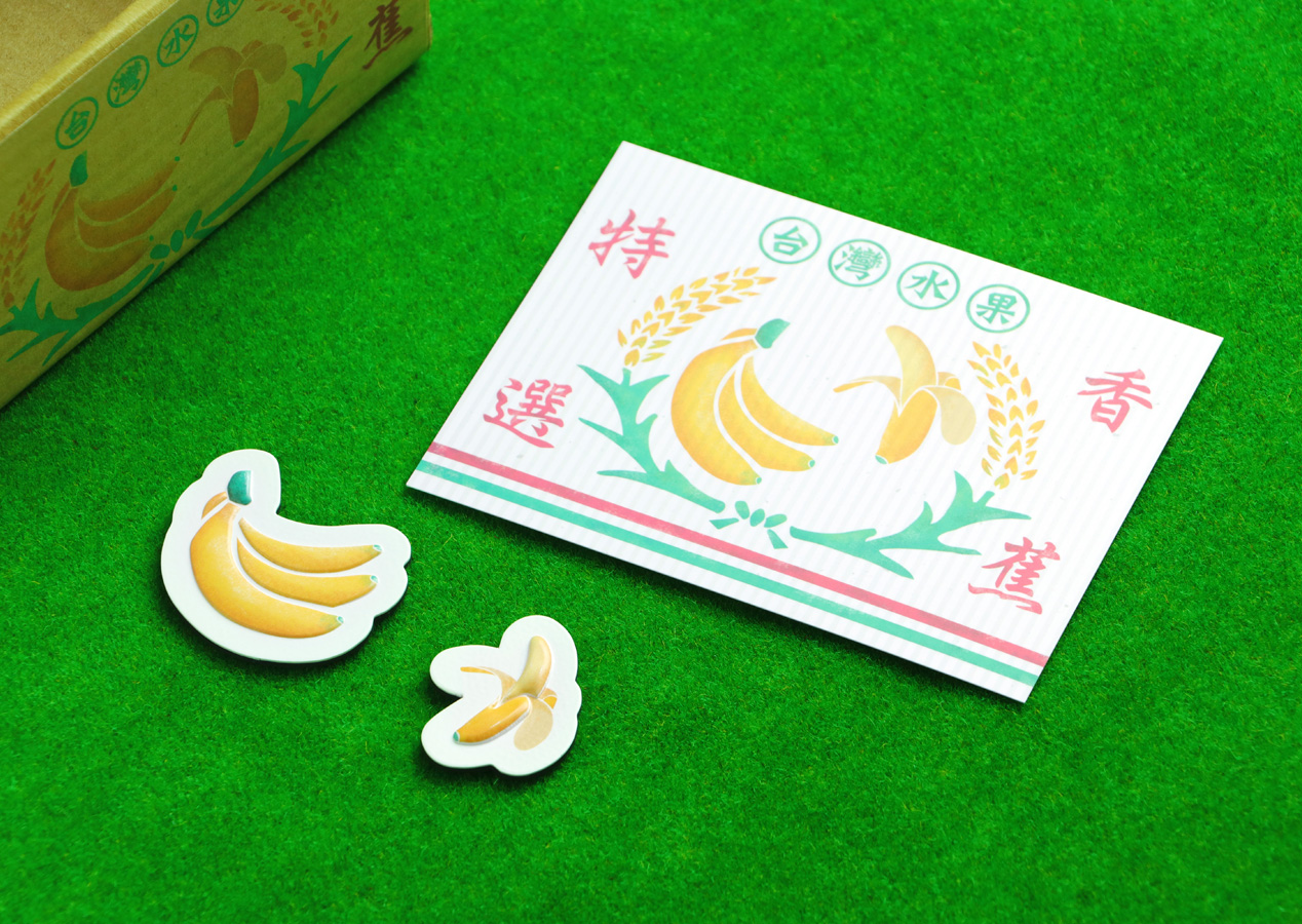 台灣水果磁鐵・香蕉-01