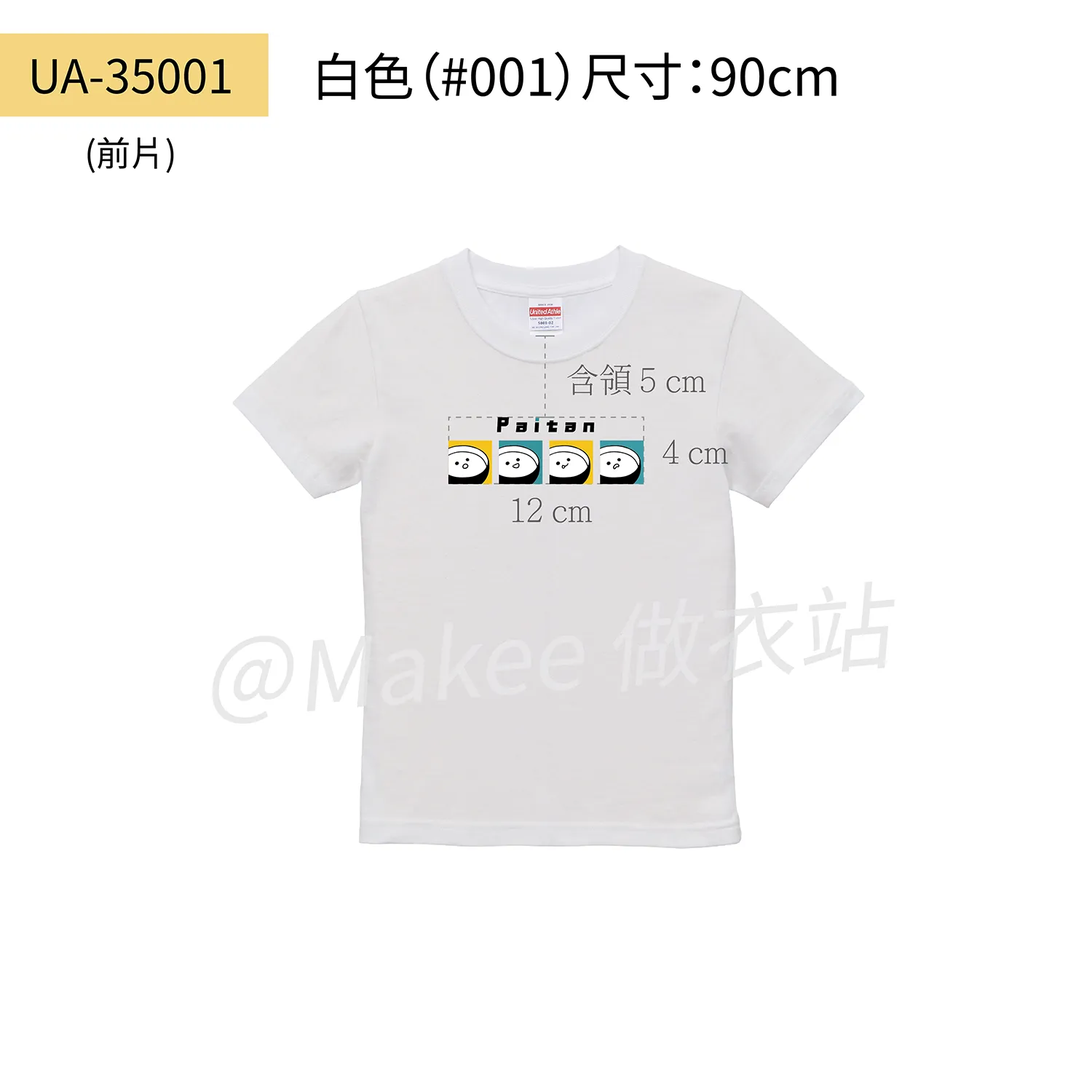 221026_做衣站_白湯_圖T示意圖_白湯碗款(白色)