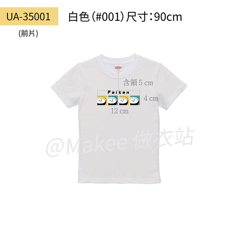 221026_做衣站_白湯_圖T示意圖_白湯碗款(白色)