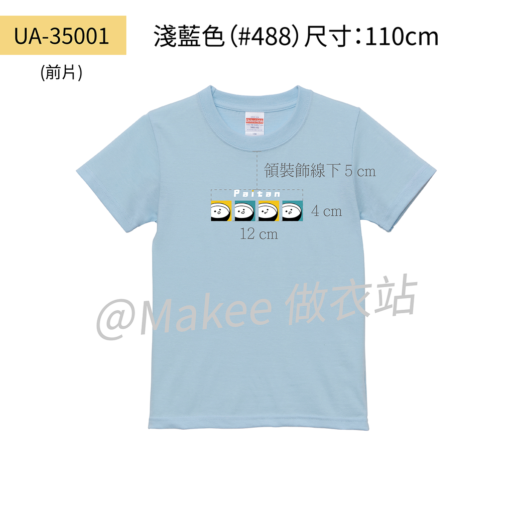 221026_做衣站_白湯_圖T示意圖_白湯碗款(淺藍)