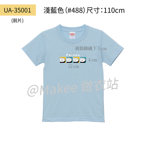 221026_做衣站_白湯_圖T示意圖_白湯碗款(淺藍)