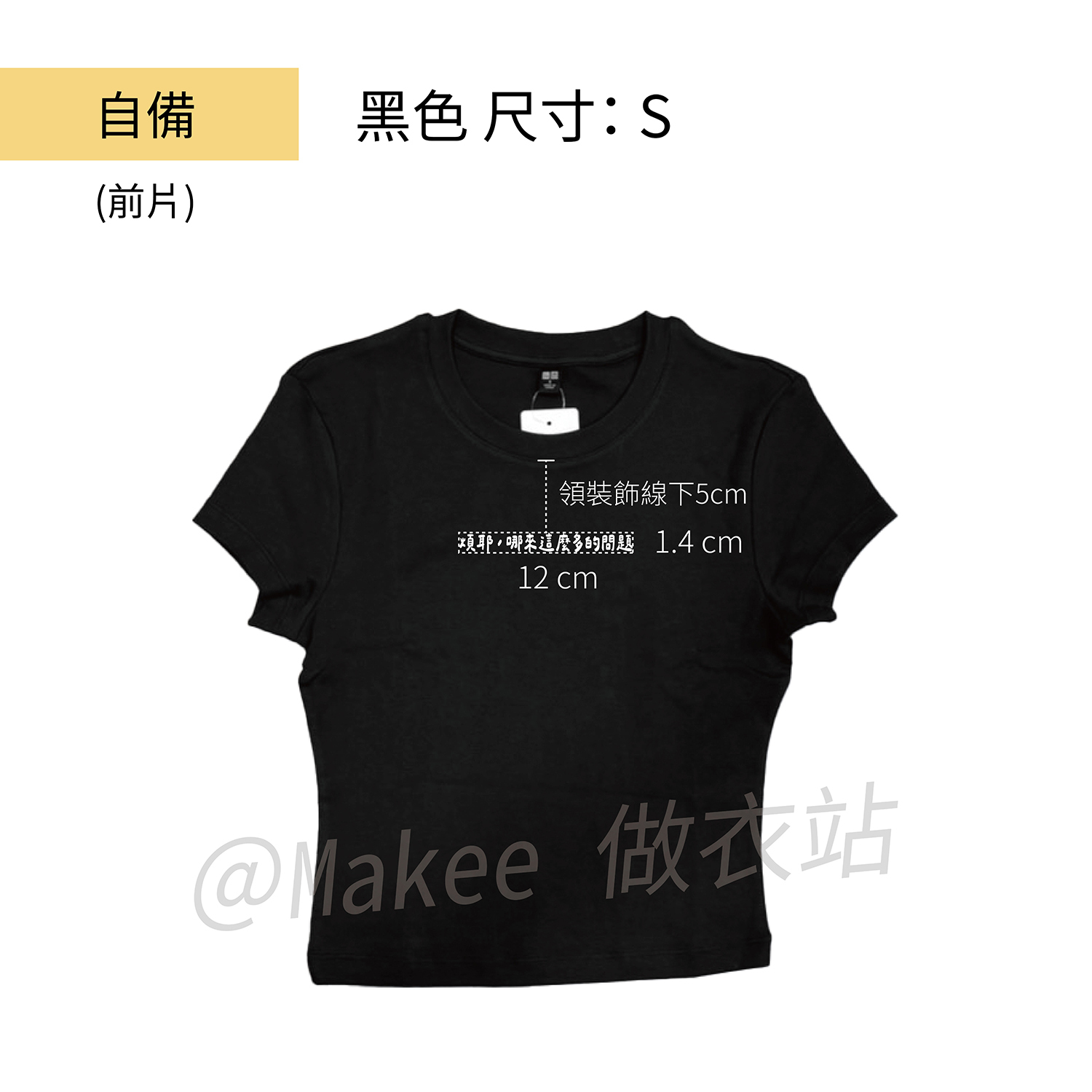 260331 可娟示意圖_自備黑前