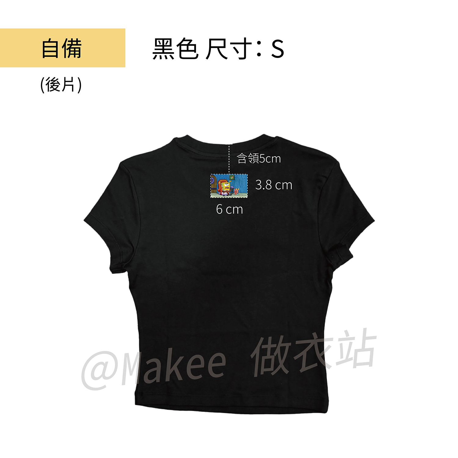 260331 可娟示意圖_自備黑後