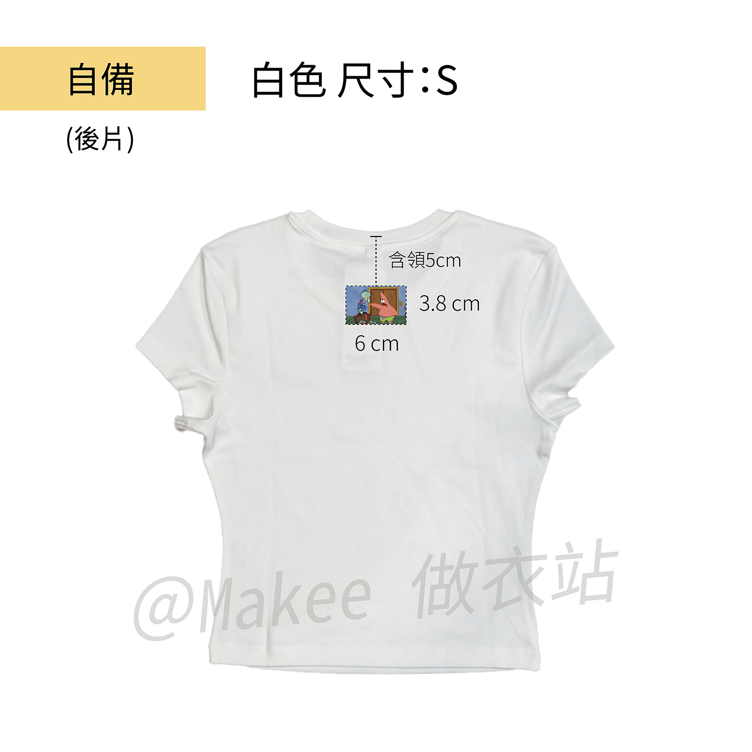 260331 可娟示意圖_自備白後