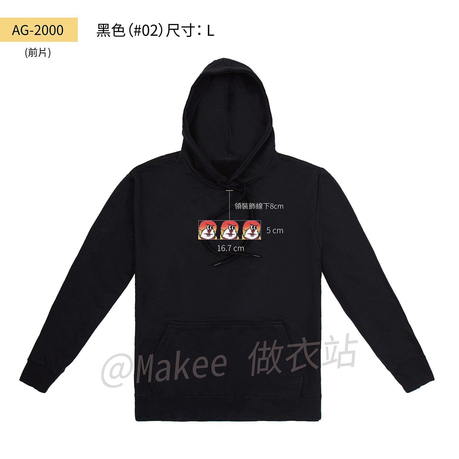 260331 可娟示意圖_帽T