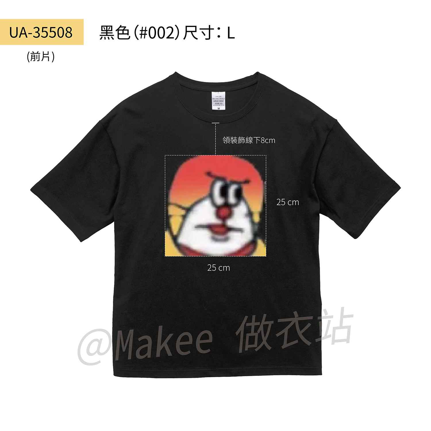 260331 可娟示意圖_UA35508