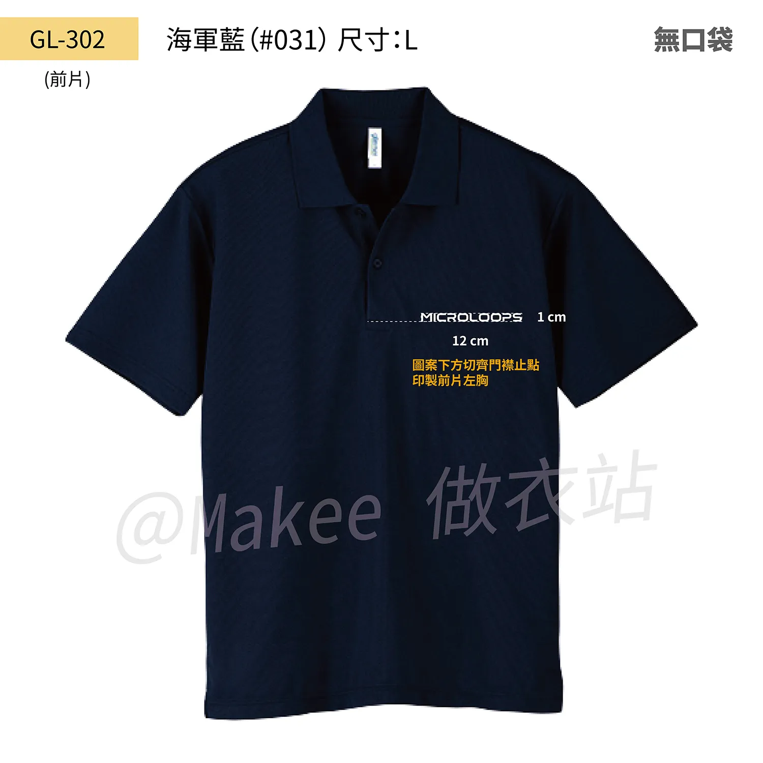 邁萪示意圖_海軍藍