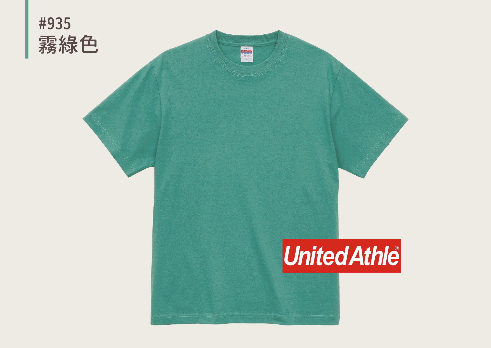 35001-綠色系_935 霧綠色