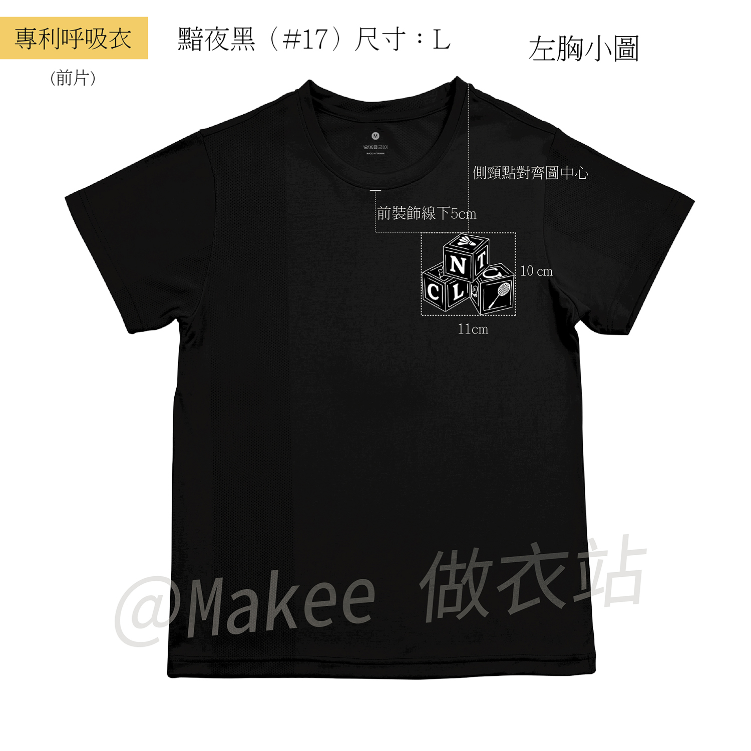 260421許恩嘉 示意圖_呼吸L前