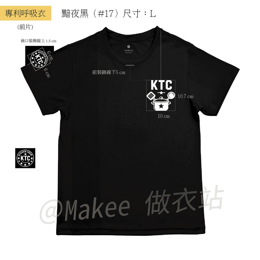 260818吳冠獻示意圖 狗頭款_黯夜黑L前