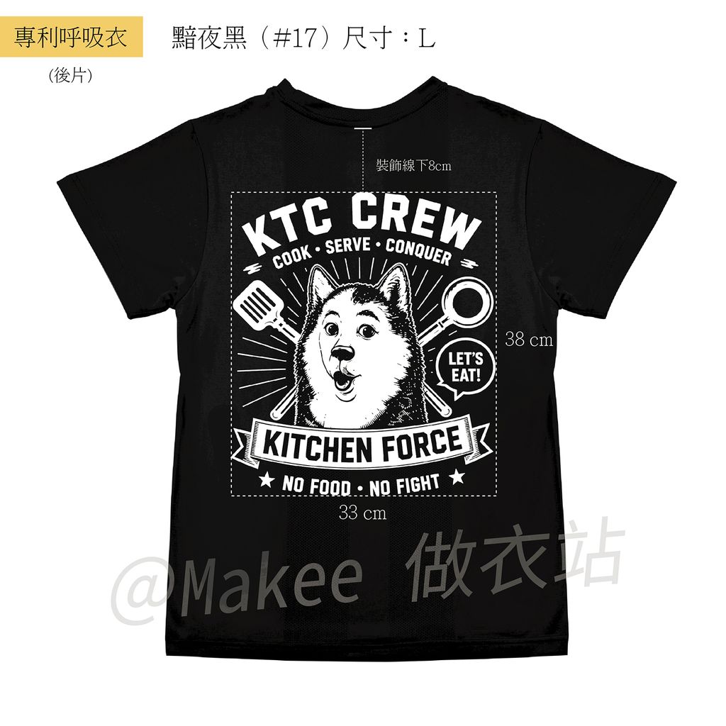 260818吳冠獻示意圖 狗頭款_黯夜黑L背