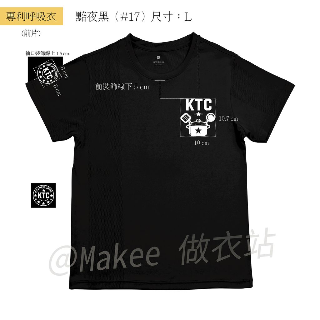 260818吳冠獻示意圖 鍋子款_呼吸L前 黑衣