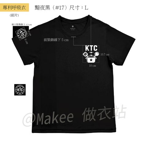 260818吳冠獻示意圖 鍋子款_呼吸L前 黑衣