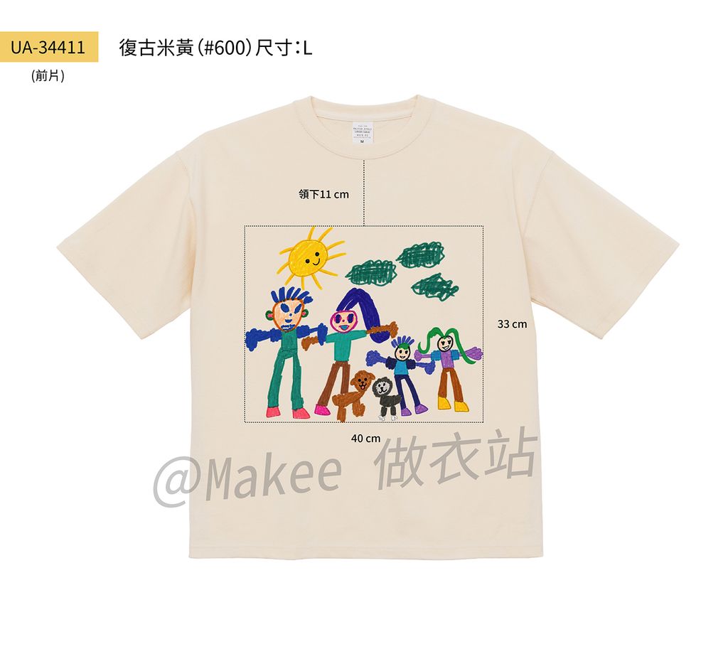 260901_Karen凱倫_示意圖_復古米黃