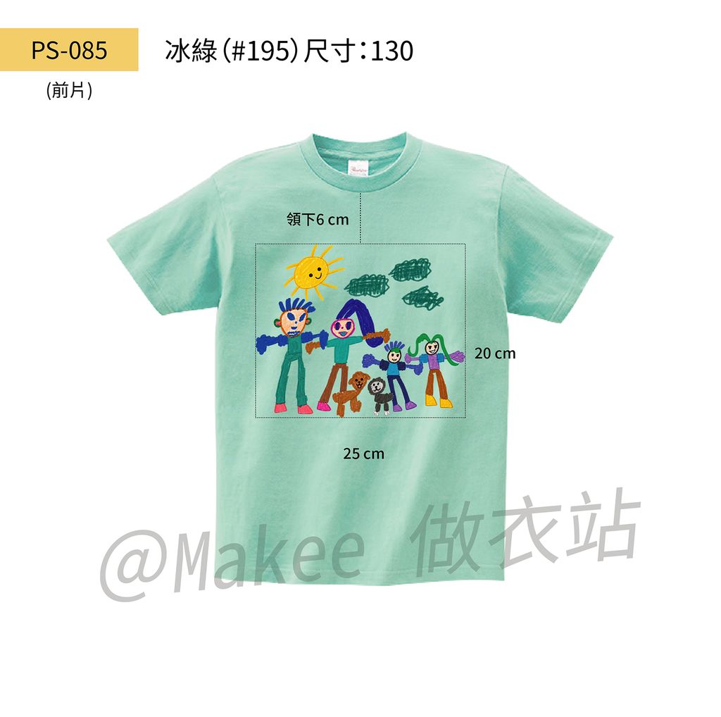 260901_Karen凱倫_示意圖_冰綠