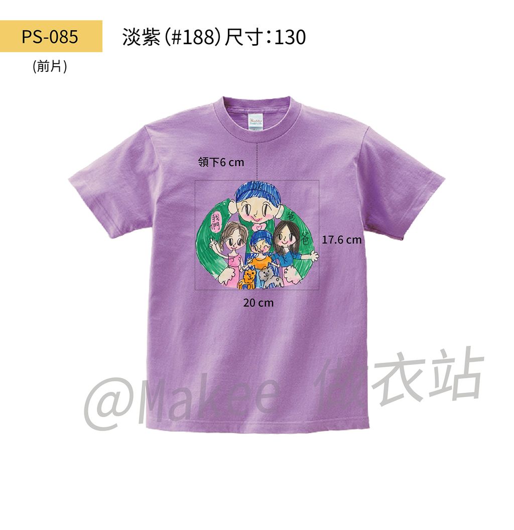 260901_Karen凱倫_示意圖_淡紫