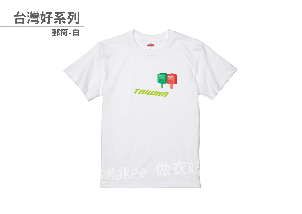 210201_做衣站-IP館_台灣好系列商品圖-06.png
