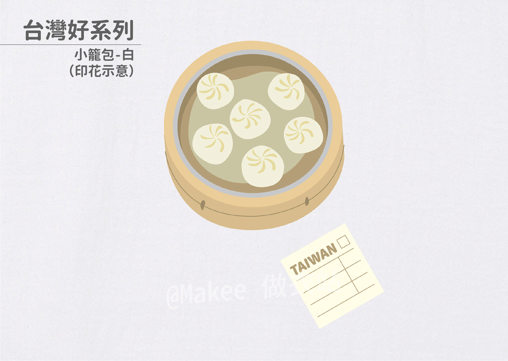 210201_做衣站-IP館_台灣好系列商品圖-11.png