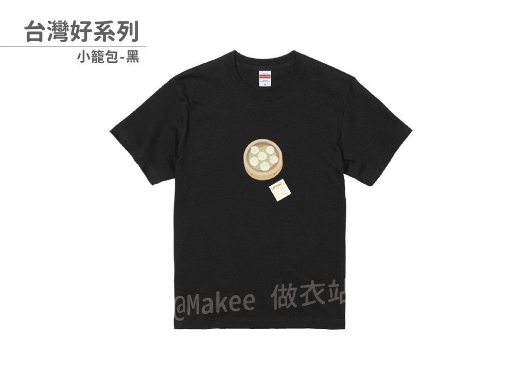 210201_做衣站-IP館_台灣好系列商品圖-12.png