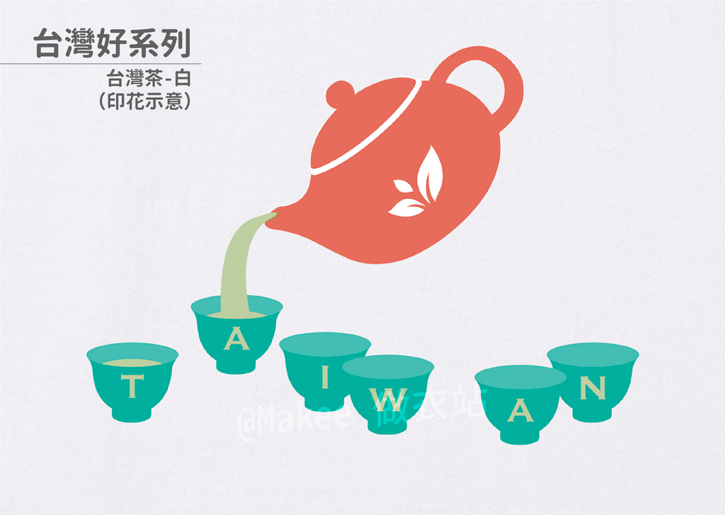 210201_做衣站-IP館_台灣好系列商品圖-23.png