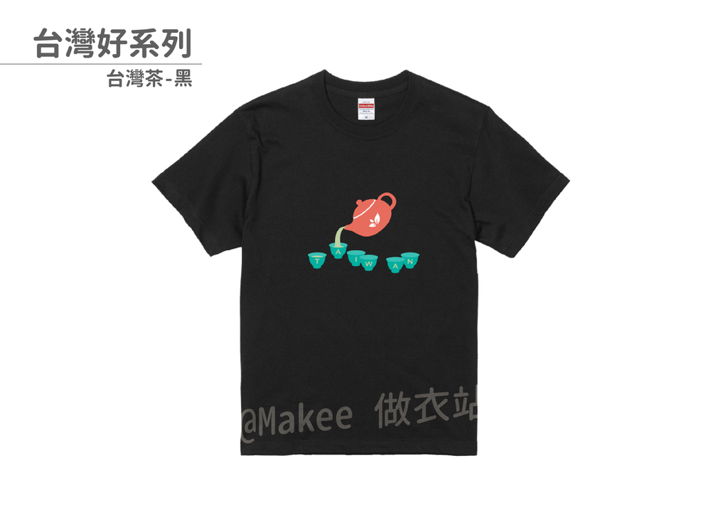 210201_做衣站-IP館_台灣好系列商品圖-24.png