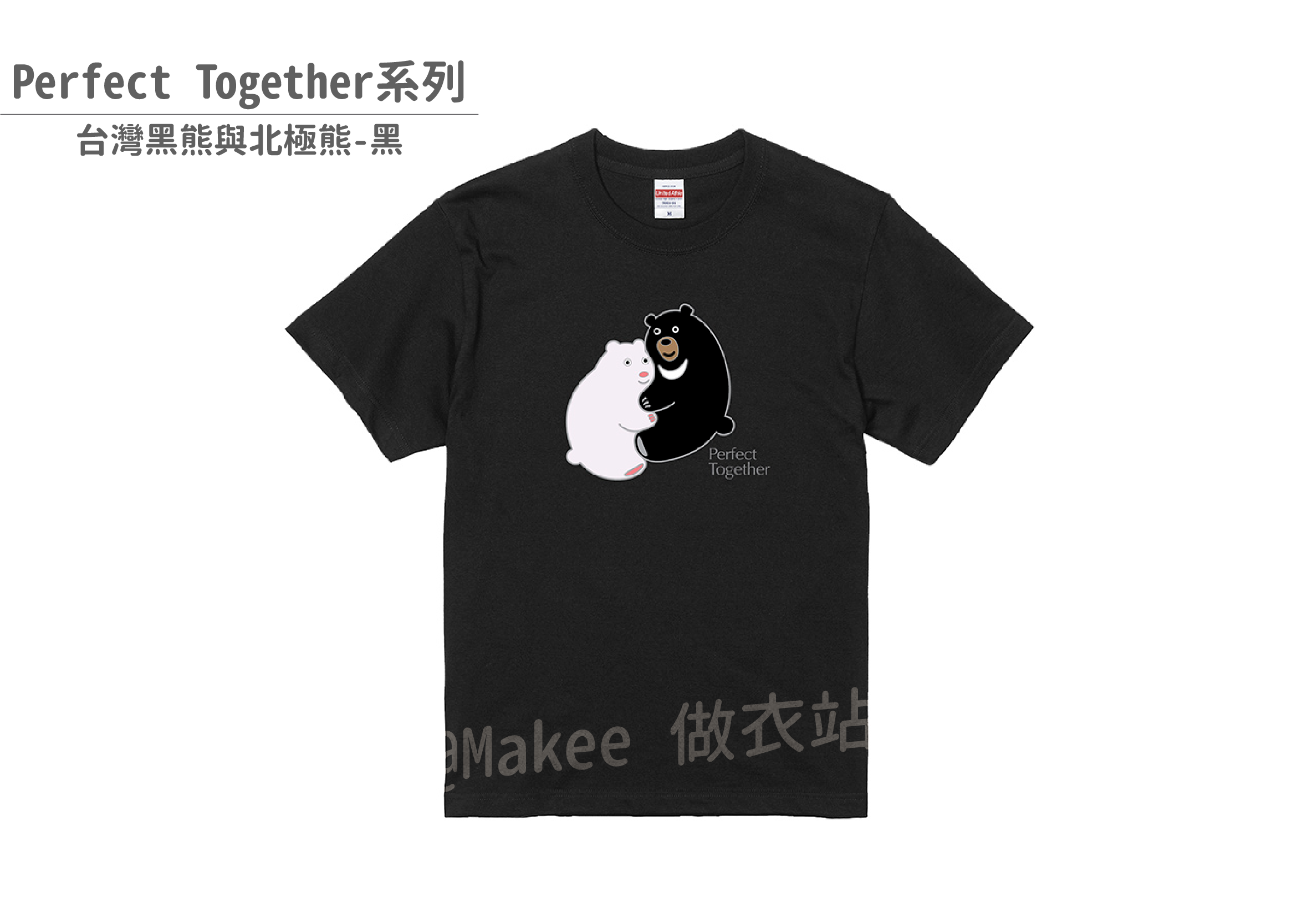 210201_做衣站-IP館_Perfect Together系列商品圖-08.png