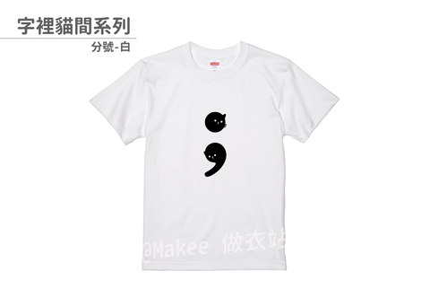 202103_一般款_字裡貓間_白_M_2_2.png