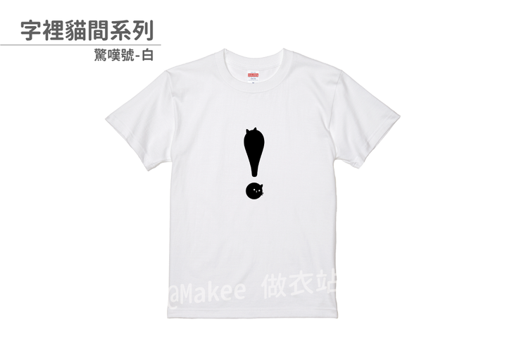202103_一般款_字裡貓間_白_M_3_2.png