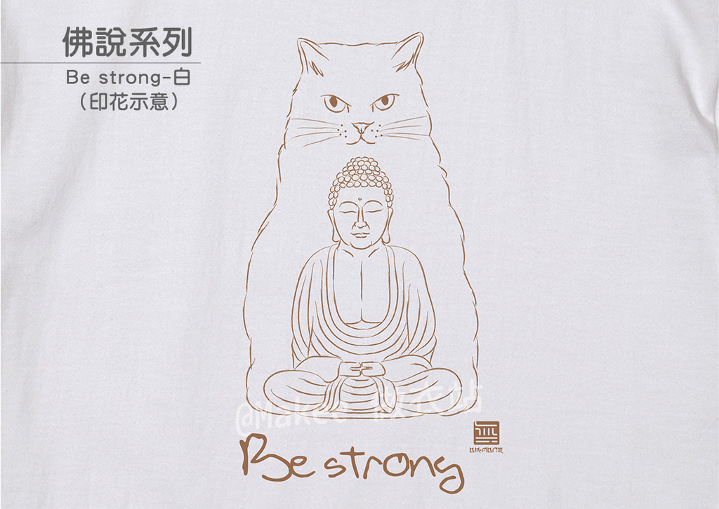 202103_精緻款_佛說_白_M_1_3.png